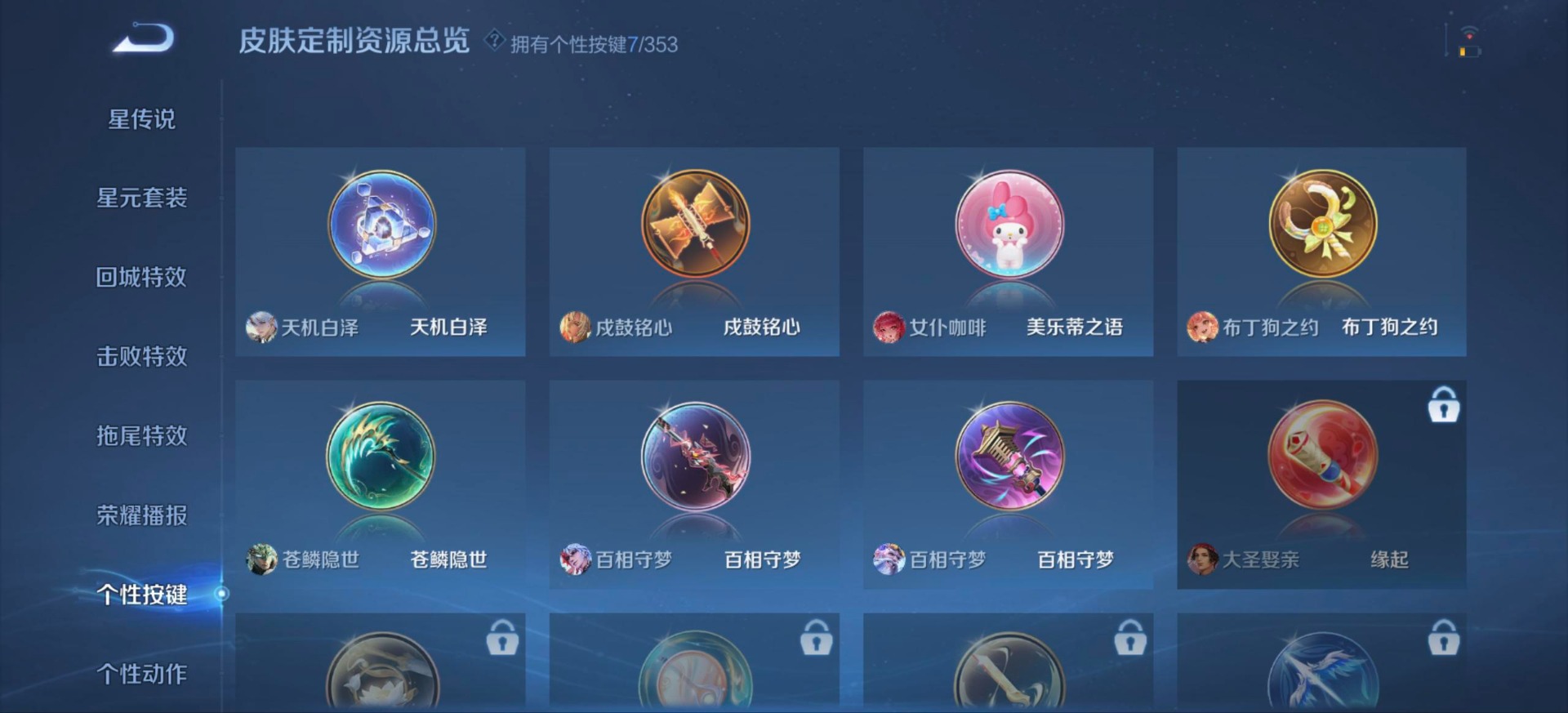 WZQM460787王者荣耀账号详情图11