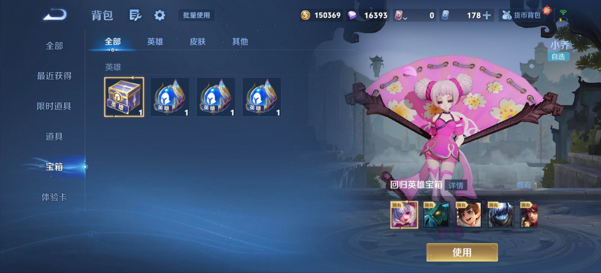 WZQM460787王者荣耀账号详情图14