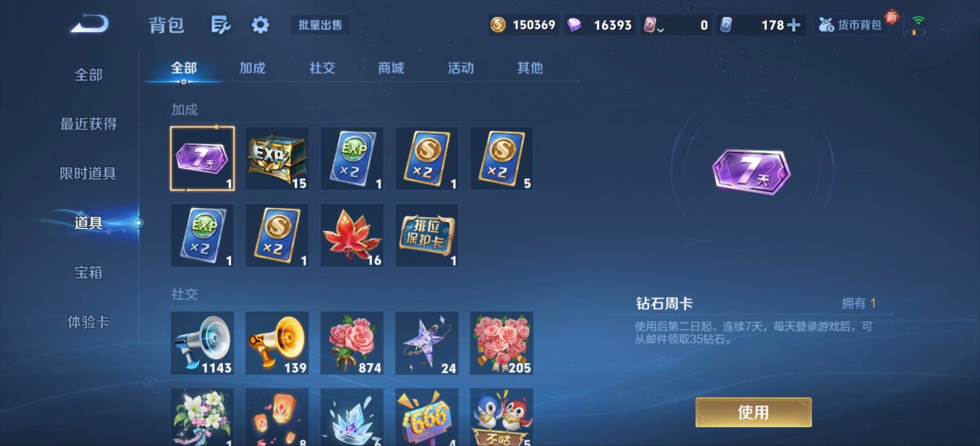 WZQM460787王者荣耀账号详情图16