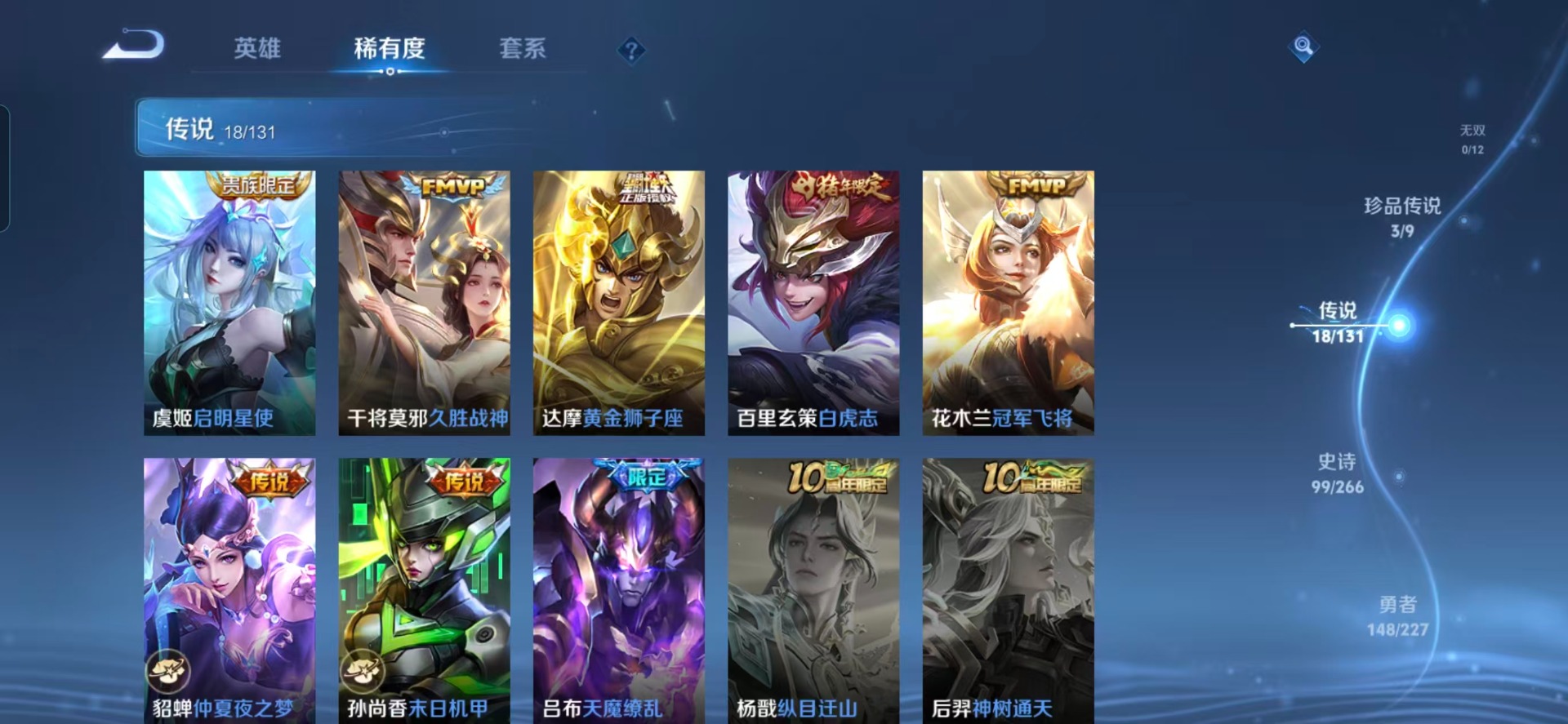 WZQM460791王者荣耀账号详情图11