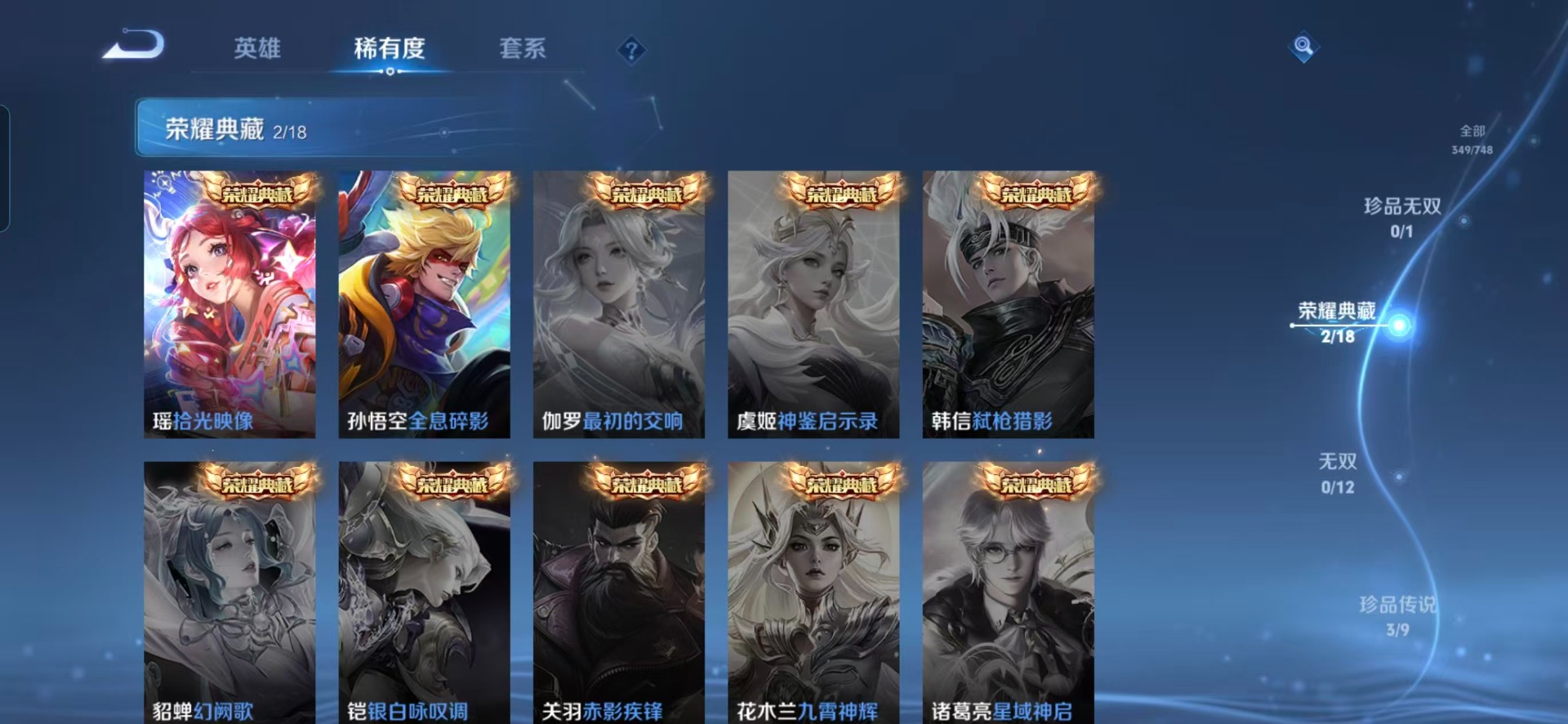 WZQM460791王者荣耀账号详情图14