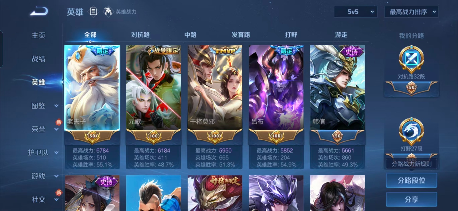 WZQM460791王者荣耀账号详情图16