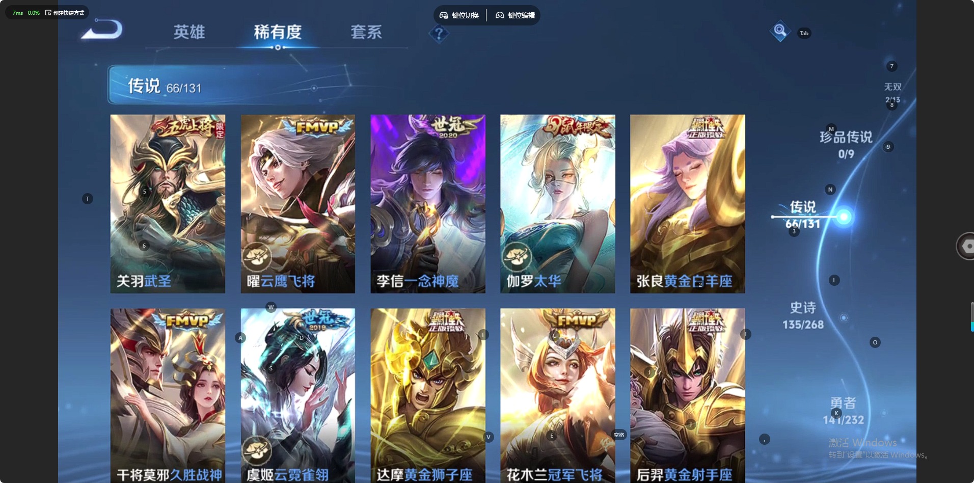 WZQM460843王者荣耀账号详情图9