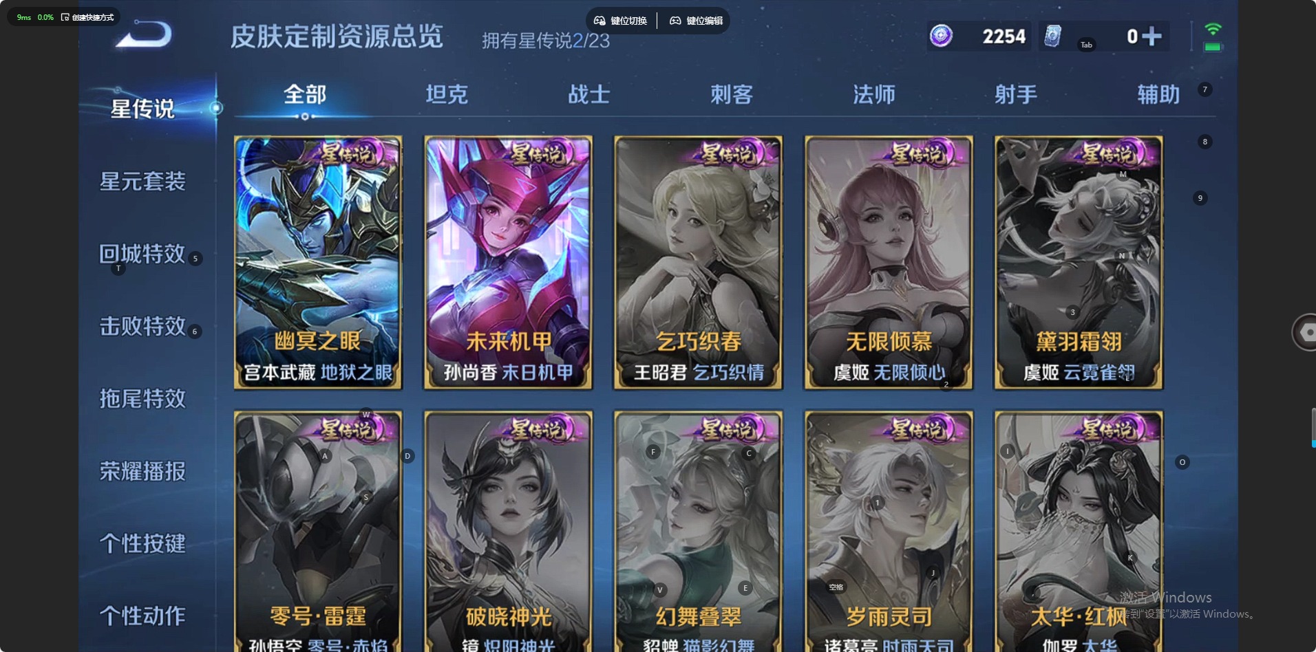 WZQM460843王者荣耀账号详情图15