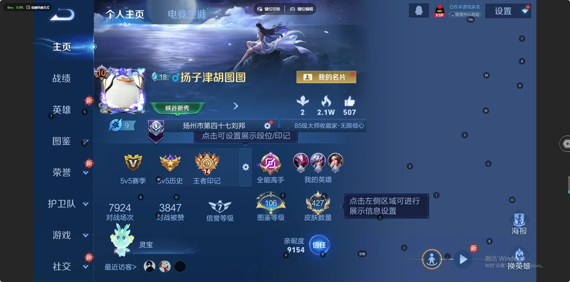 WZQM460843王者荣耀账号详情图18