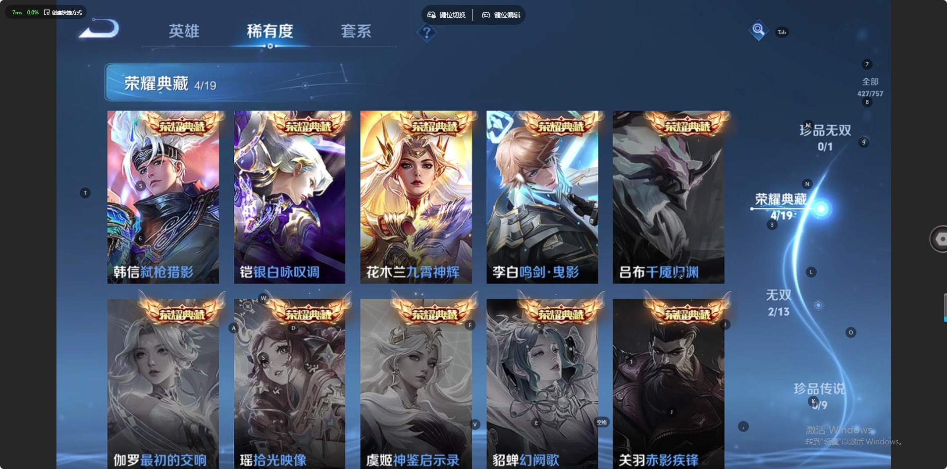 WZQM460843王者荣耀账号详情图21