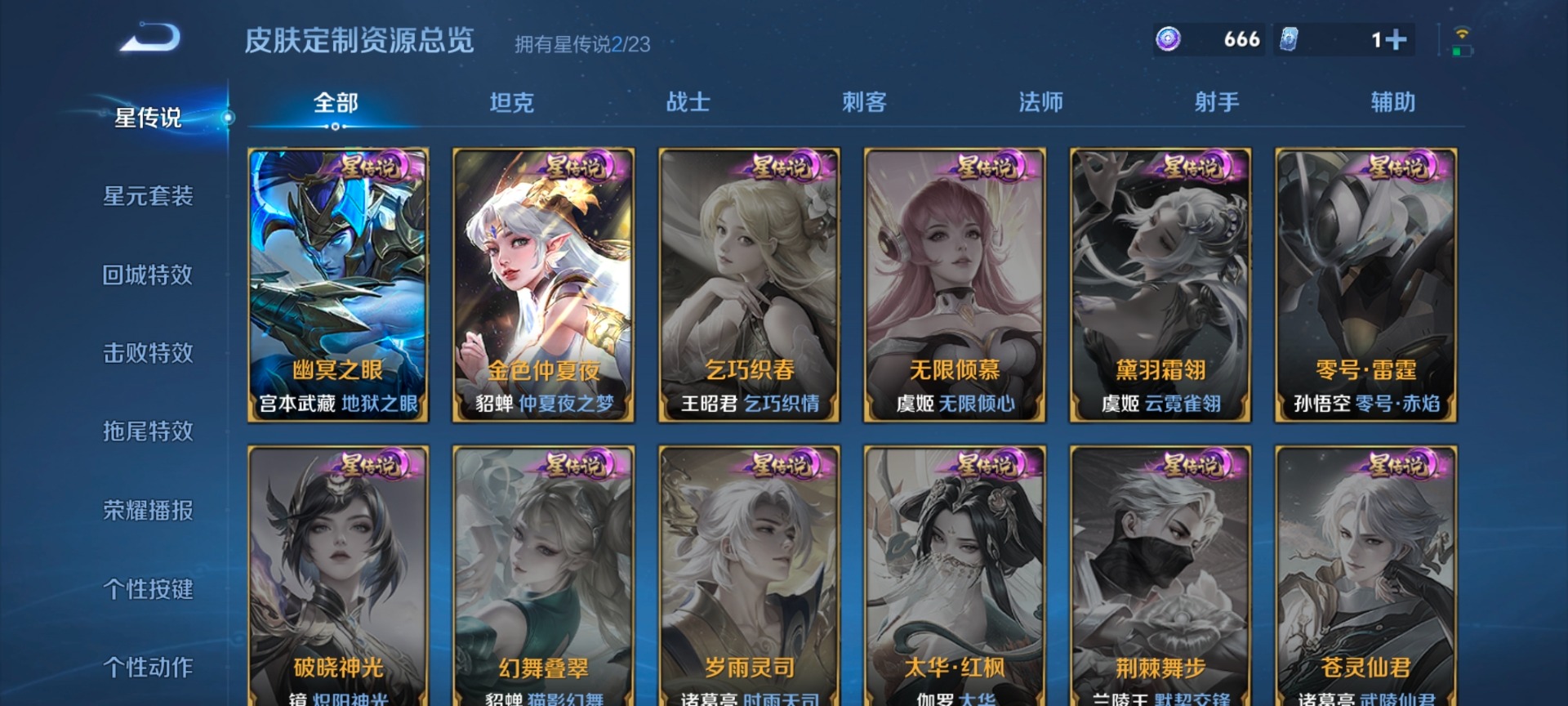 WZQM460861王者荣耀账号详情图8