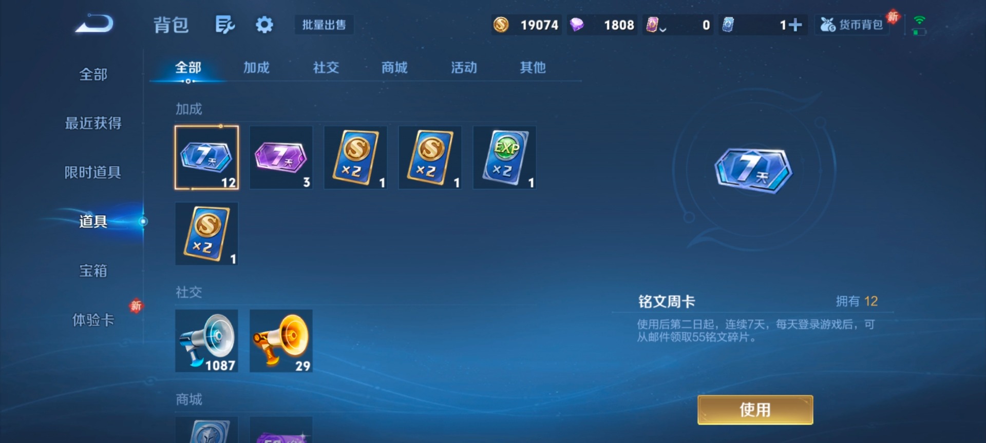 WZQM460861王者荣耀账号详情图11