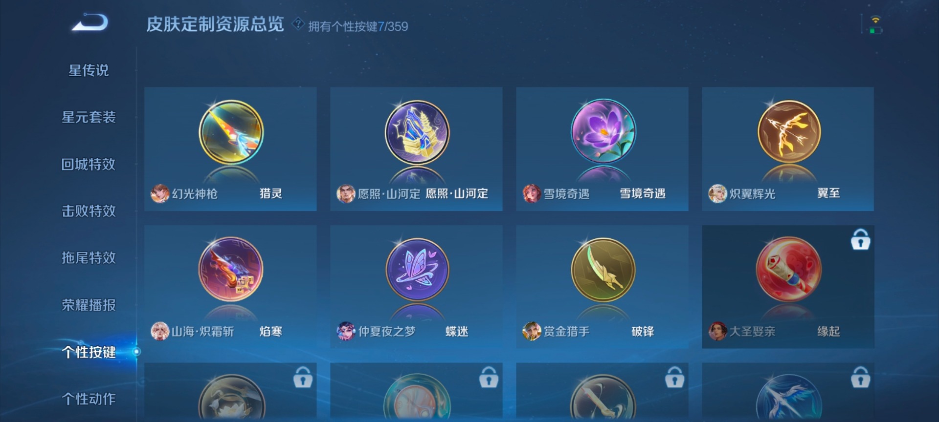 WZQM460861王者荣耀账号详情图10