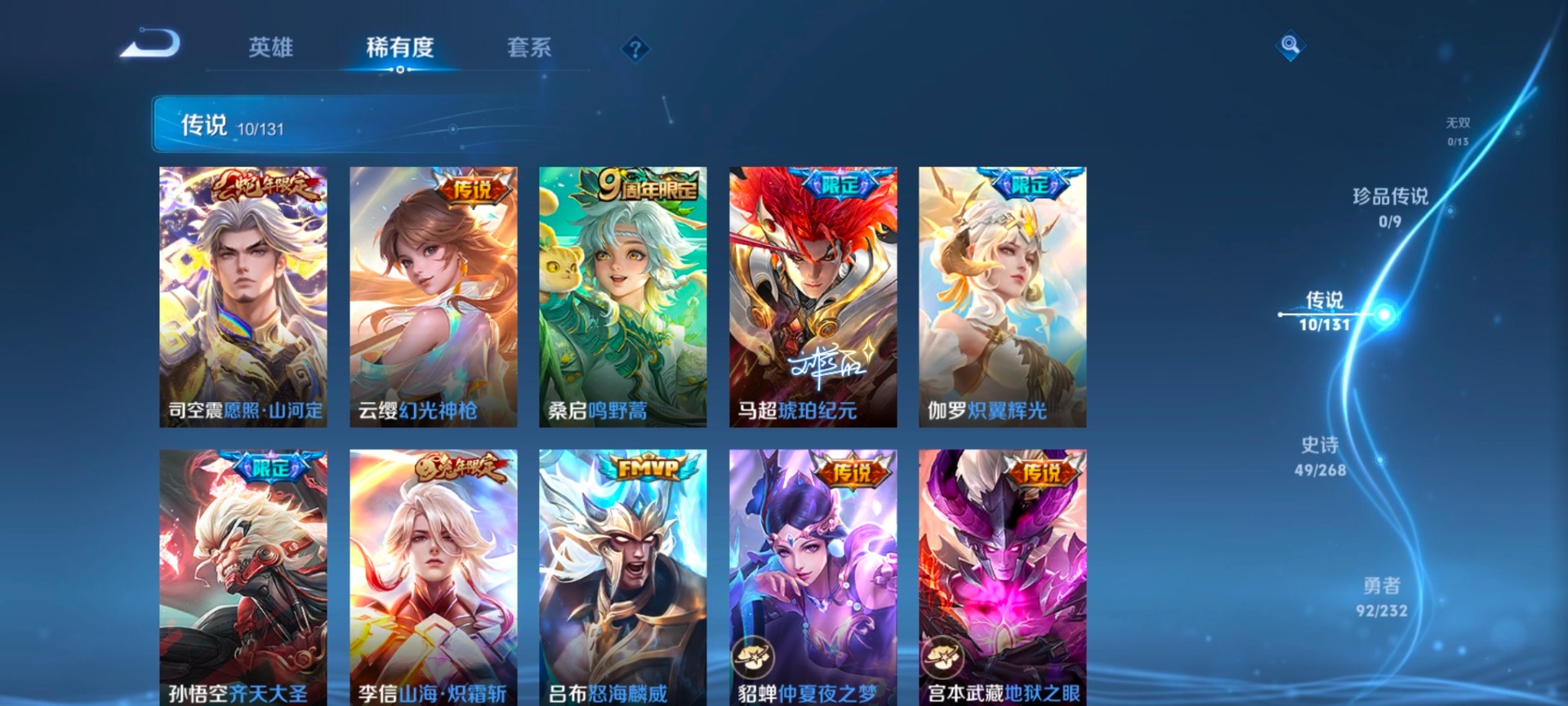 WZQM460861王者荣耀账号详情图12