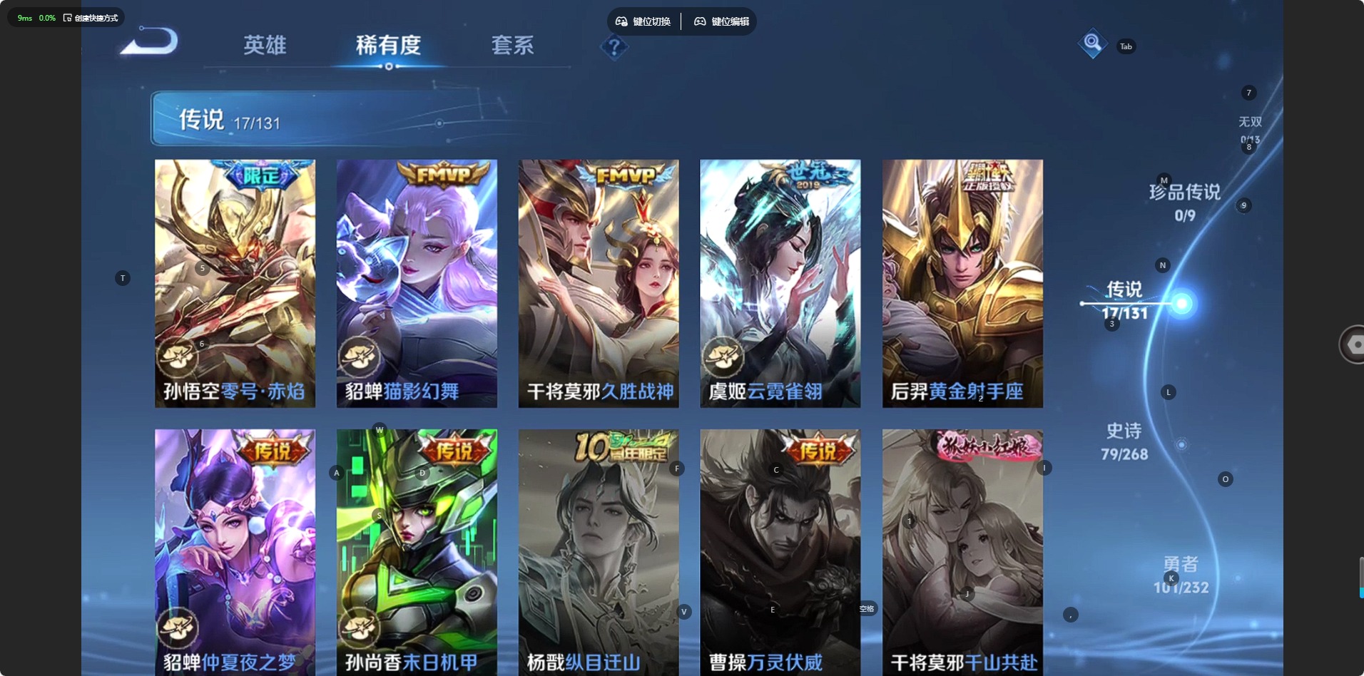 WZQM460868王者荣耀账号详情图5