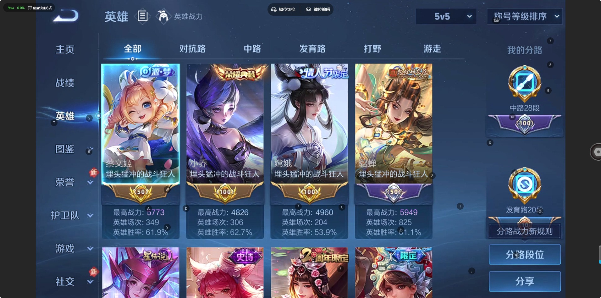 WZQM460868王者荣耀账号详情图14