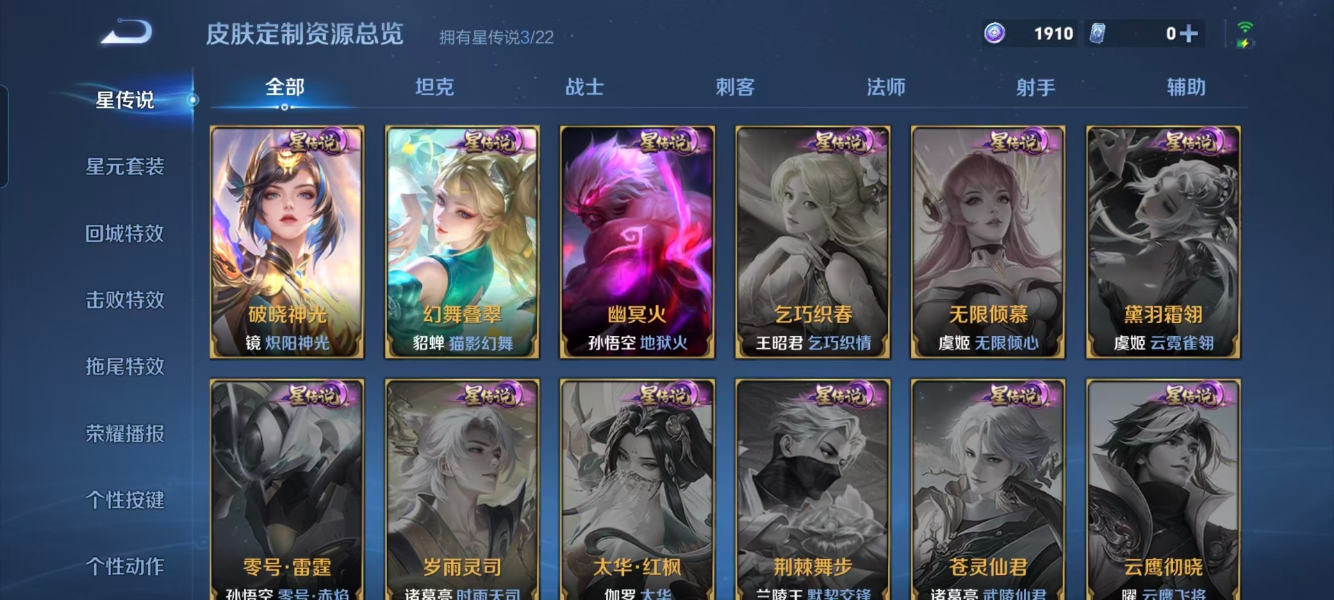 WZCMW460881王者荣耀账号详情图6