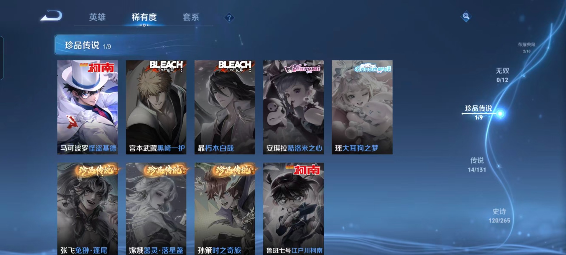 WZCMW460881王者荣耀账号详情图8