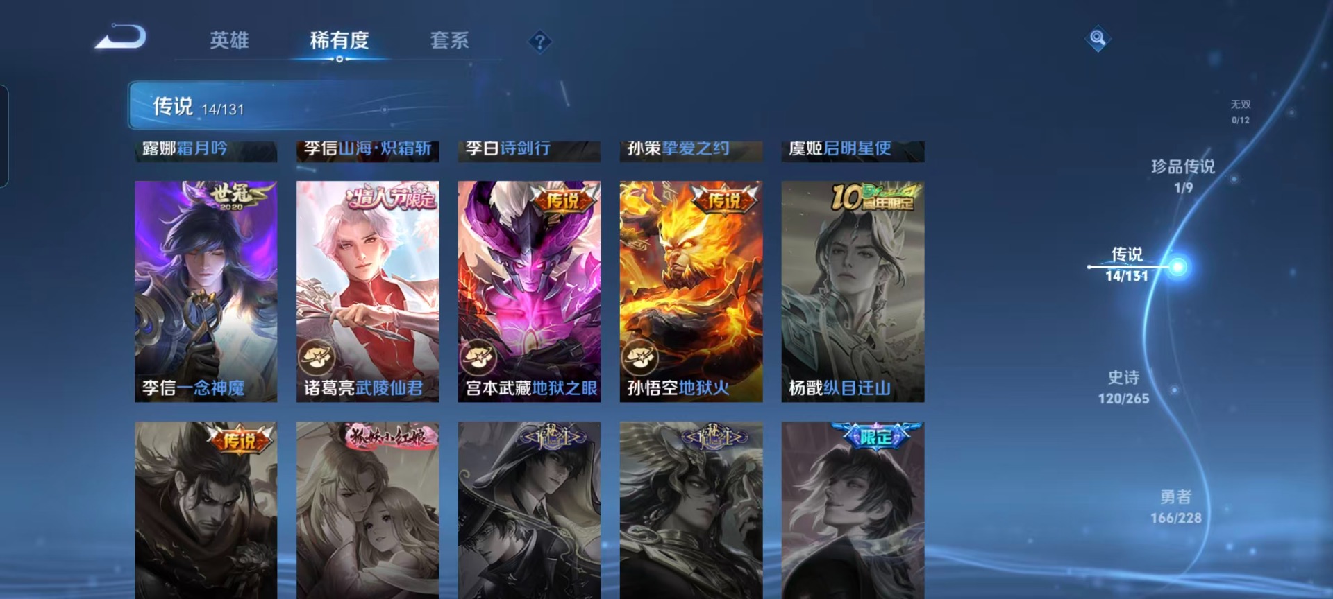 WZCMW460881王者荣耀账号详情图9