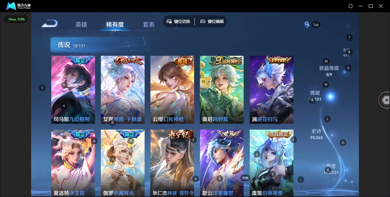 WZCMW460901王者荣耀账号详情图8