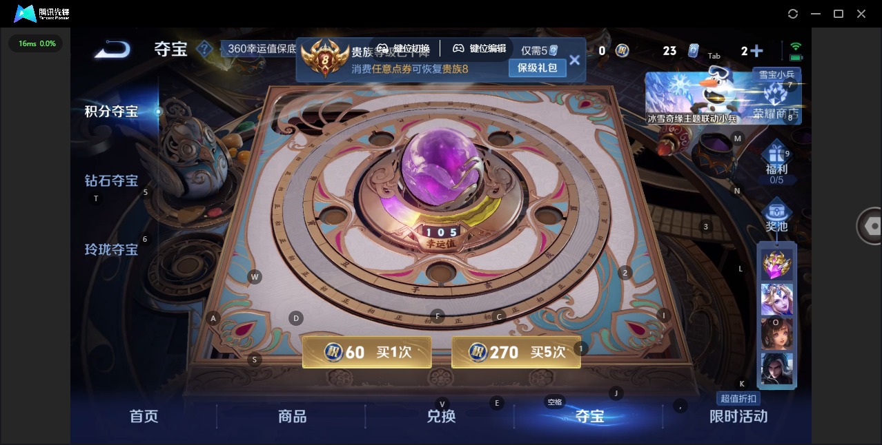 WZCMW460901王者荣耀账号详情图14