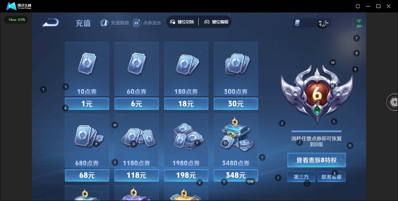 WZCMW460901王者荣耀账号详情图15