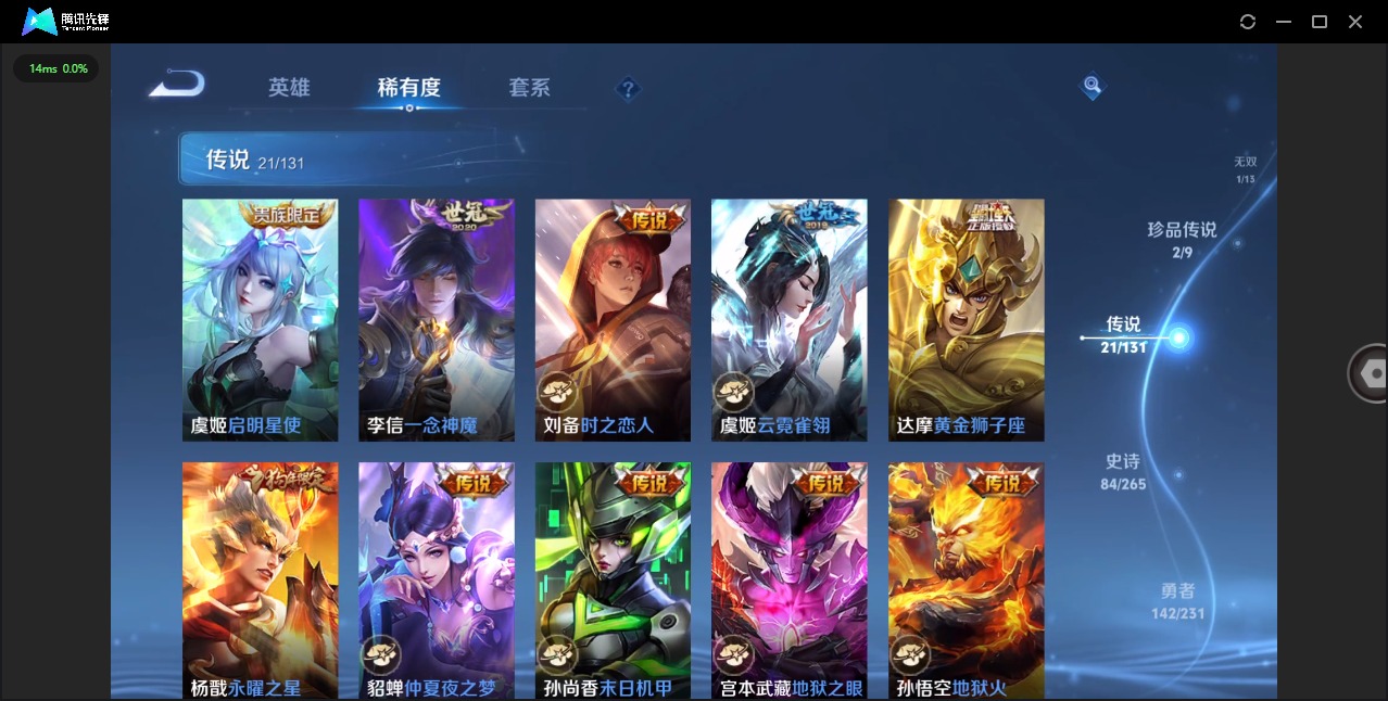 WZQM460940王者荣耀账号详情图11