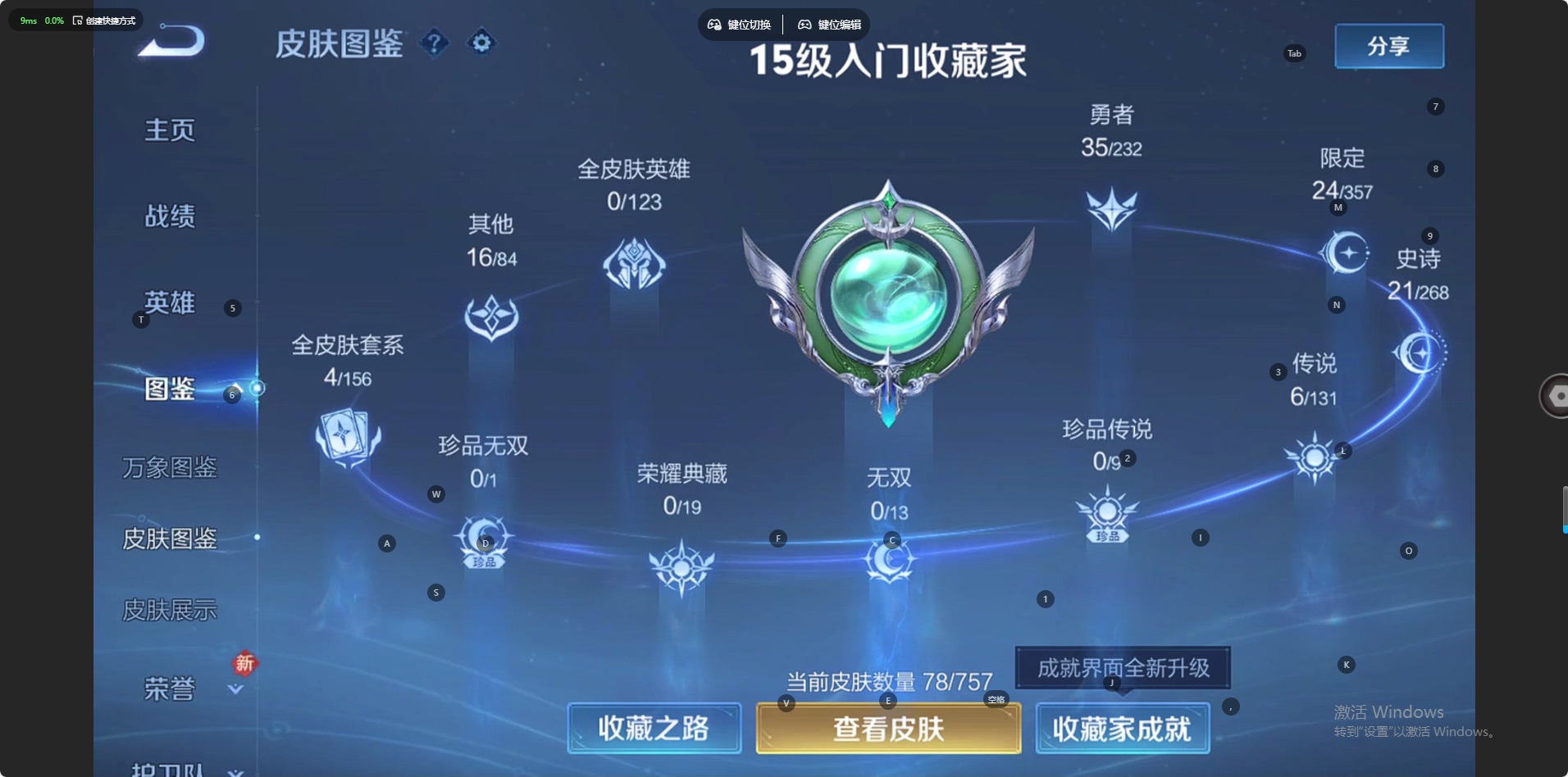 WZCMW460946王者荣耀账号详情图4