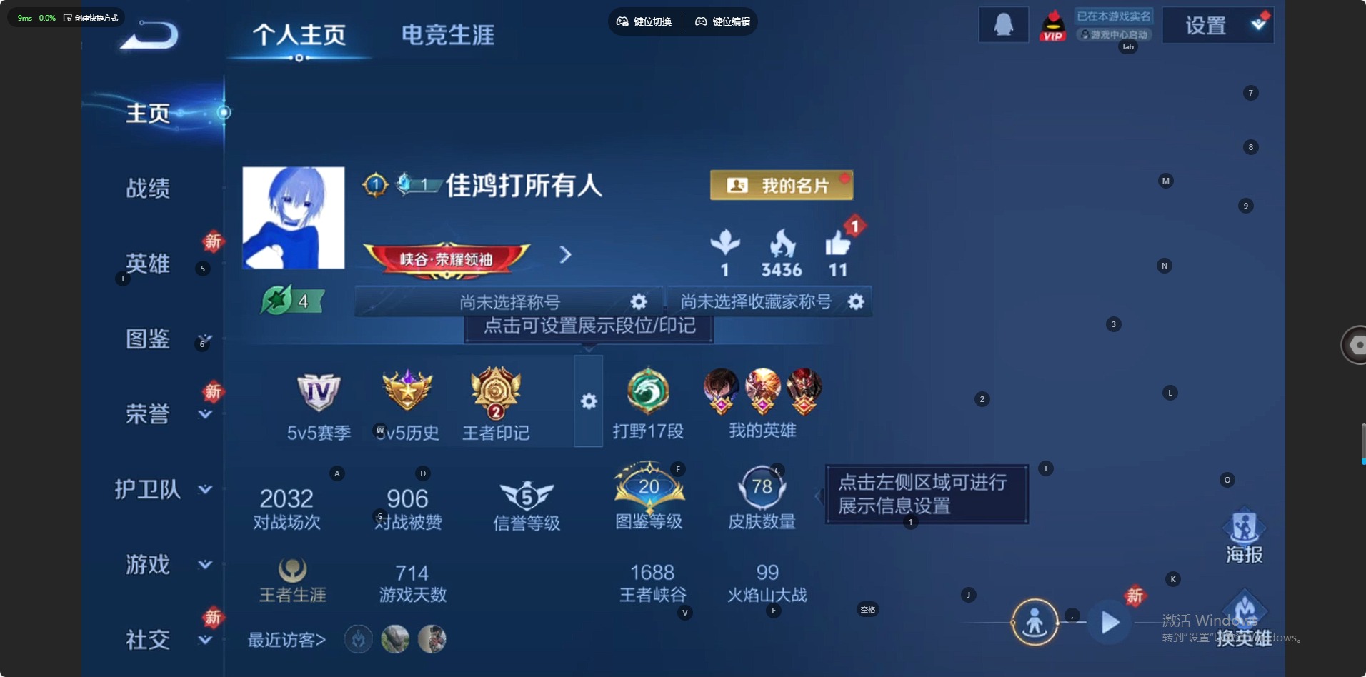 WZCMW460946王者荣耀账号详情图3