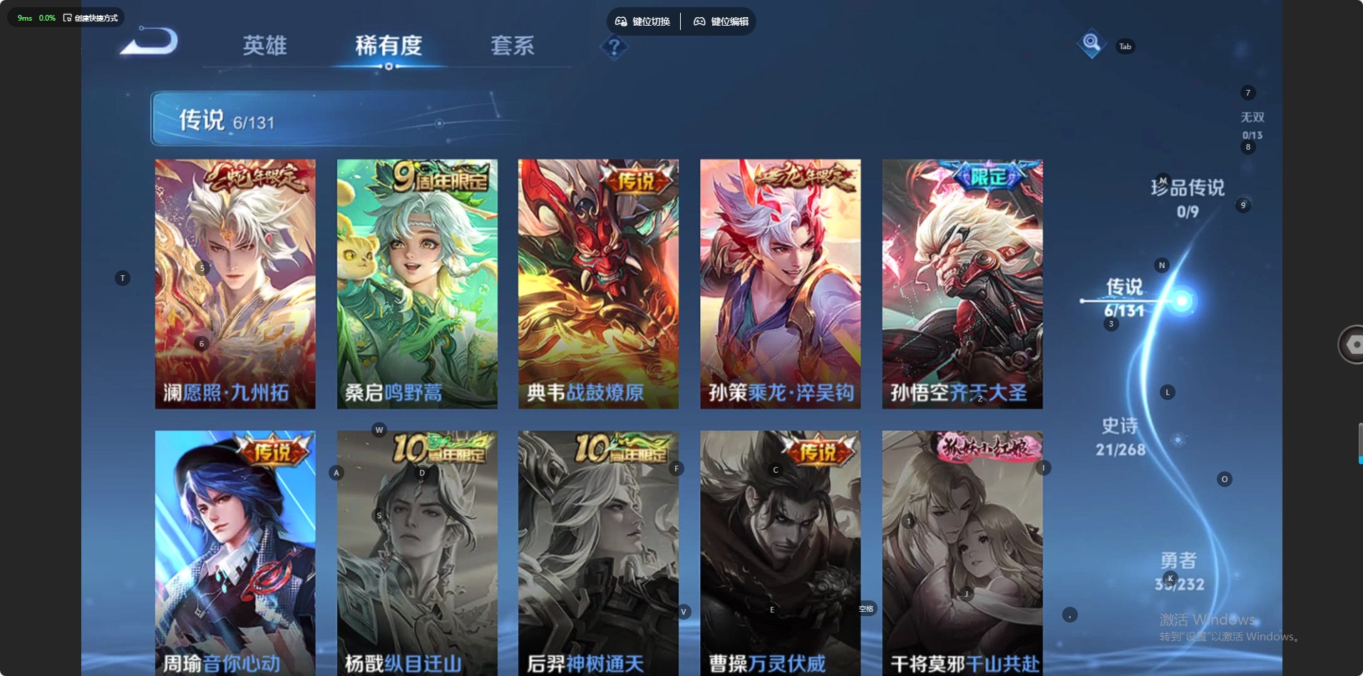 WZCMW460946王者荣耀账号详情图5