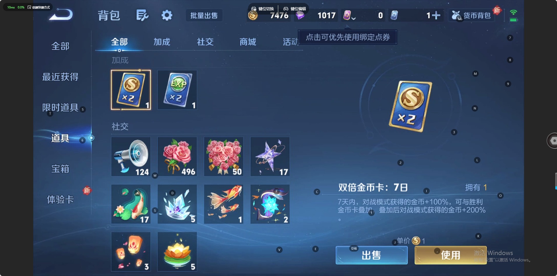 WZCMW460946王者荣耀账号详情图11