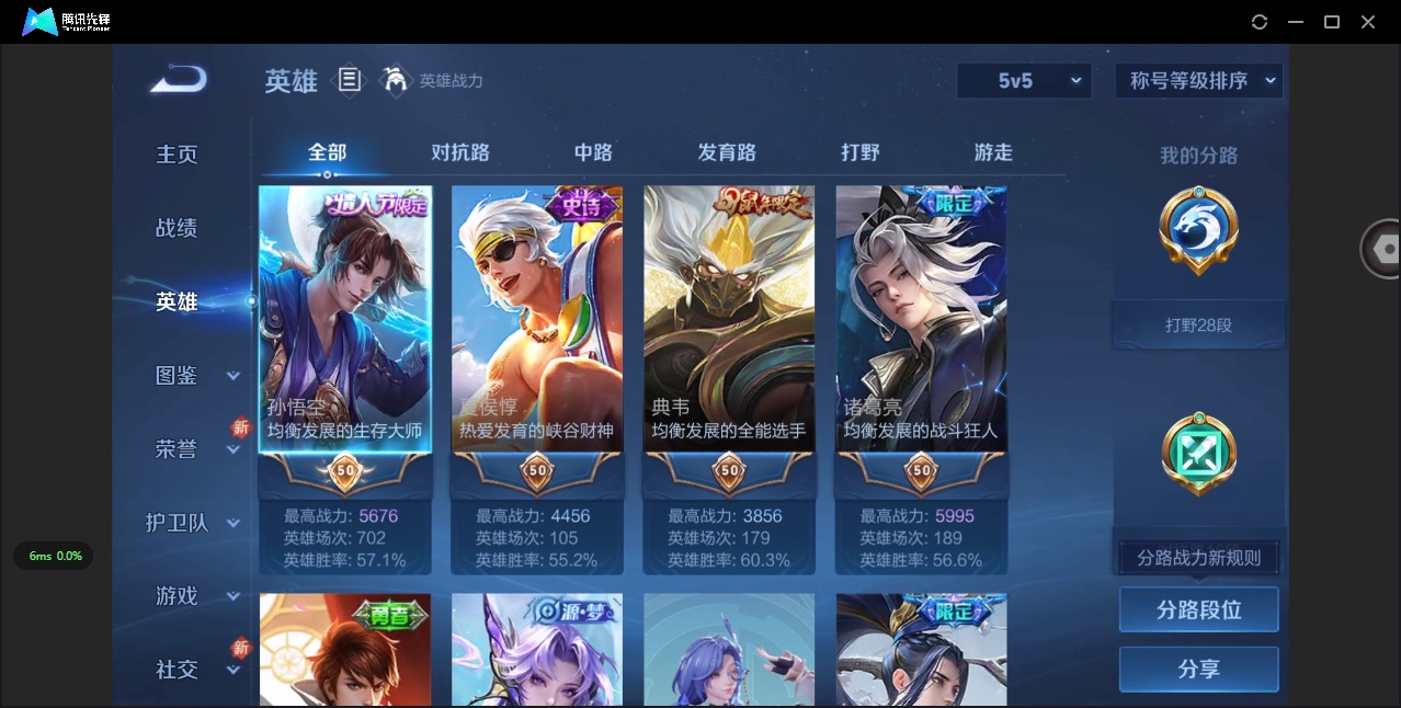 WZQM460953王者荣耀账号详情图5