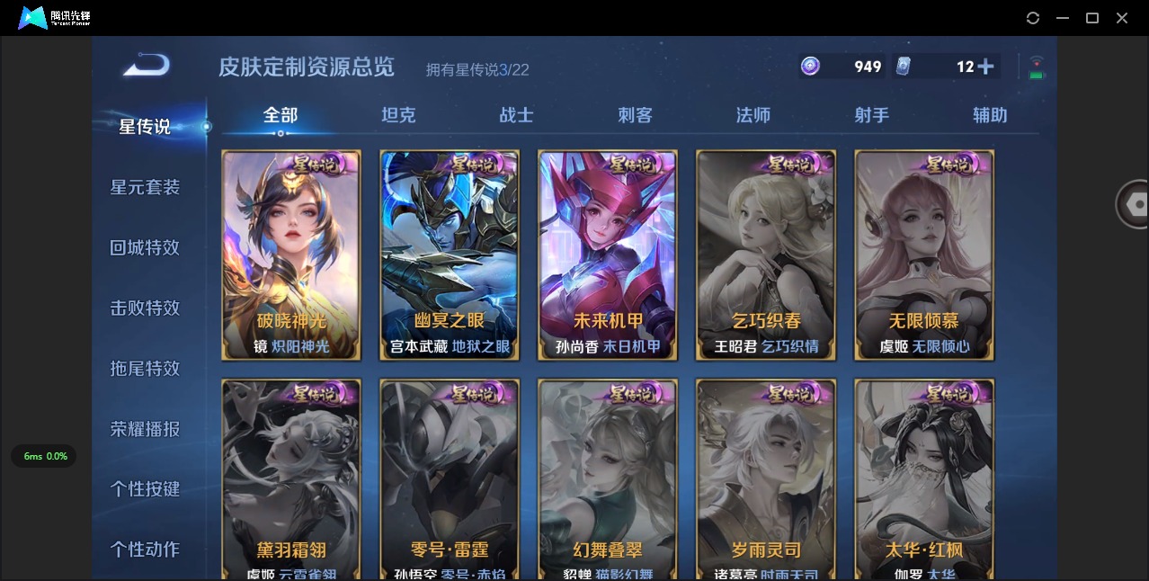 WZQM460953王者荣耀账号详情图11