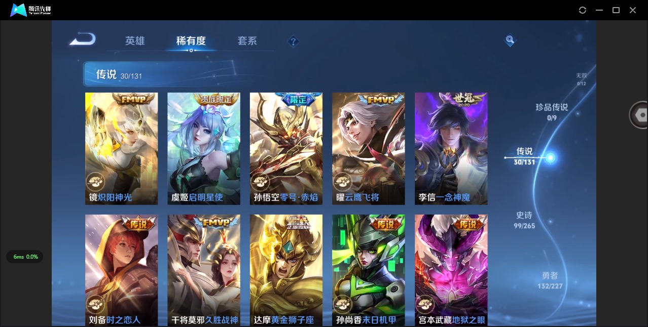 WZQM460953王者荣耀账号详情图10