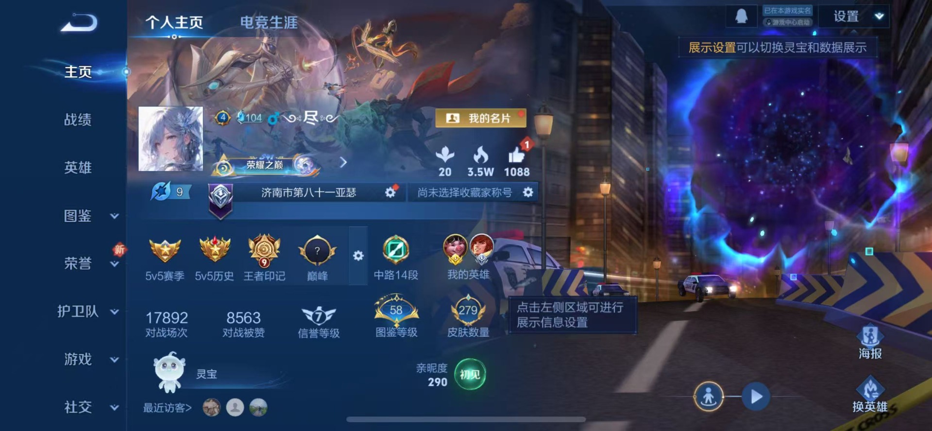 WZCMW460962王者荣耀账号详情图3