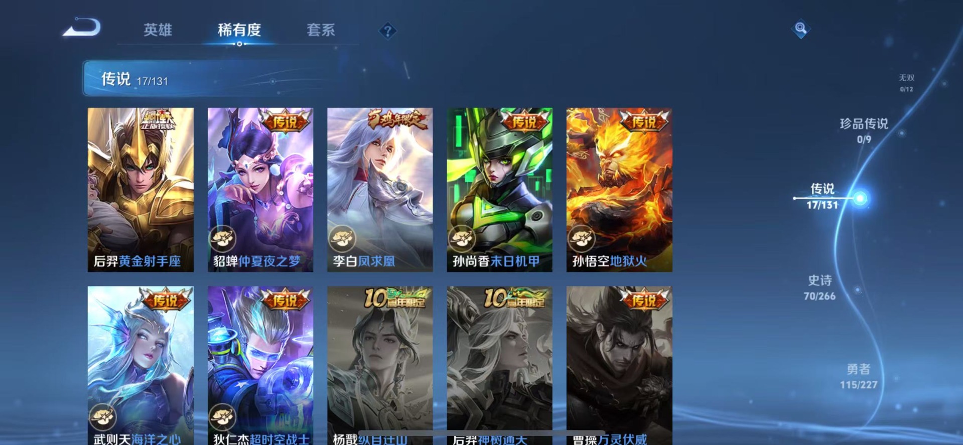 WZCMW460962王者荣耀账号详情图7