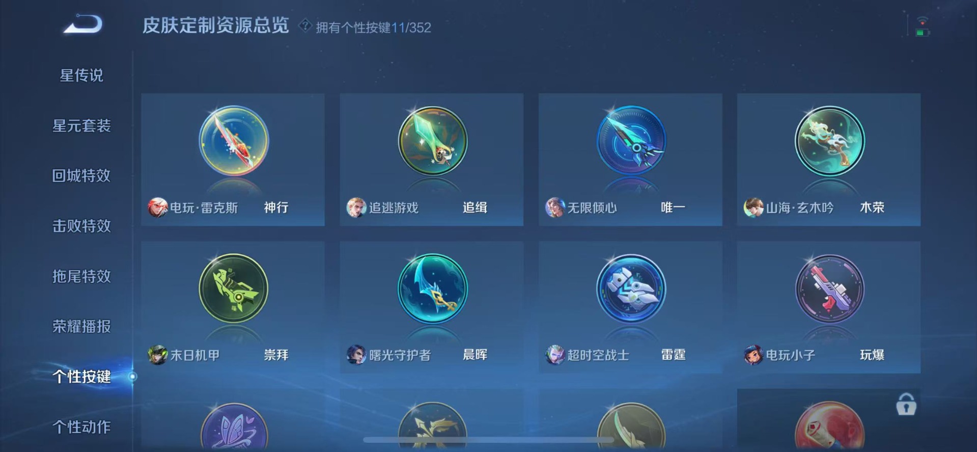 WZCMW460962王者荣耀账号详情图9