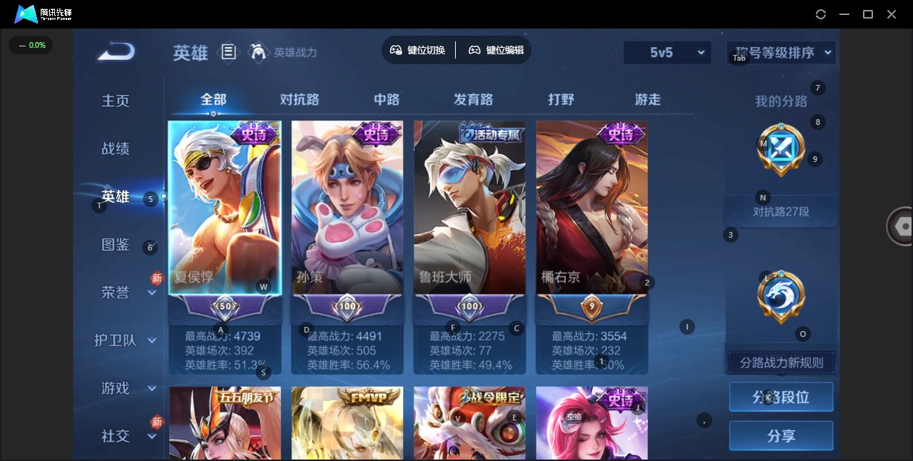 WZQM460969王者荣耀账号详情图5