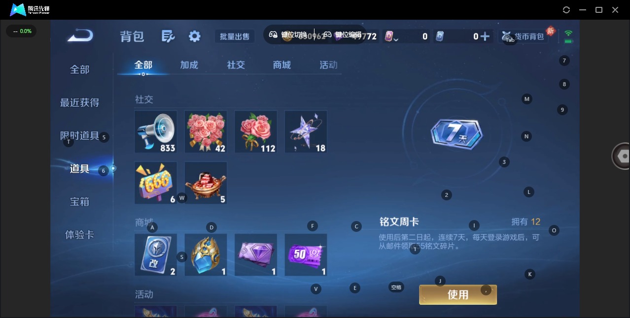 WZQM460969王者荣耀账号详情图14