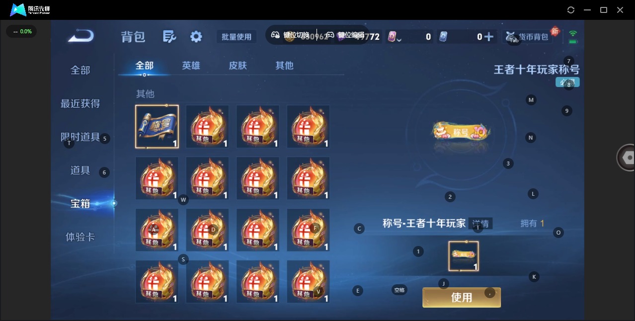 WZQM460969王者荣耀账号详情图15