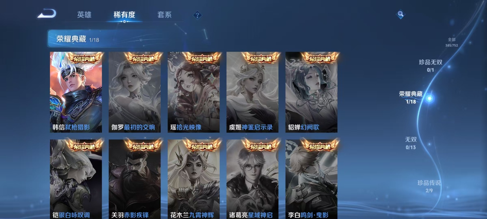 WZCMW460992王者荣耀账号详情图7