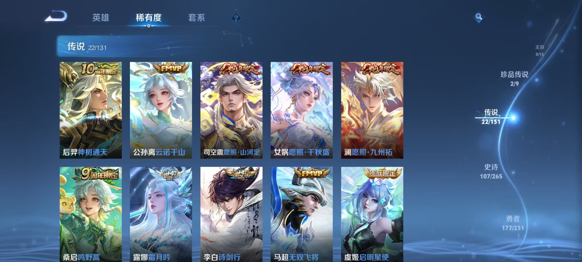 WZCMW460992王者荣耀账号详情图9