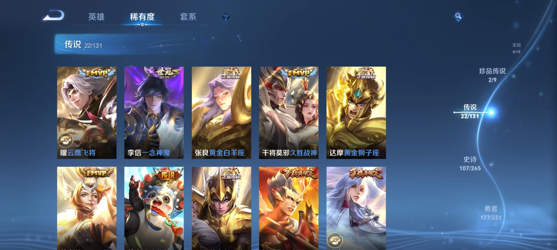 WZCMW460992王者荣耀账号详情图10