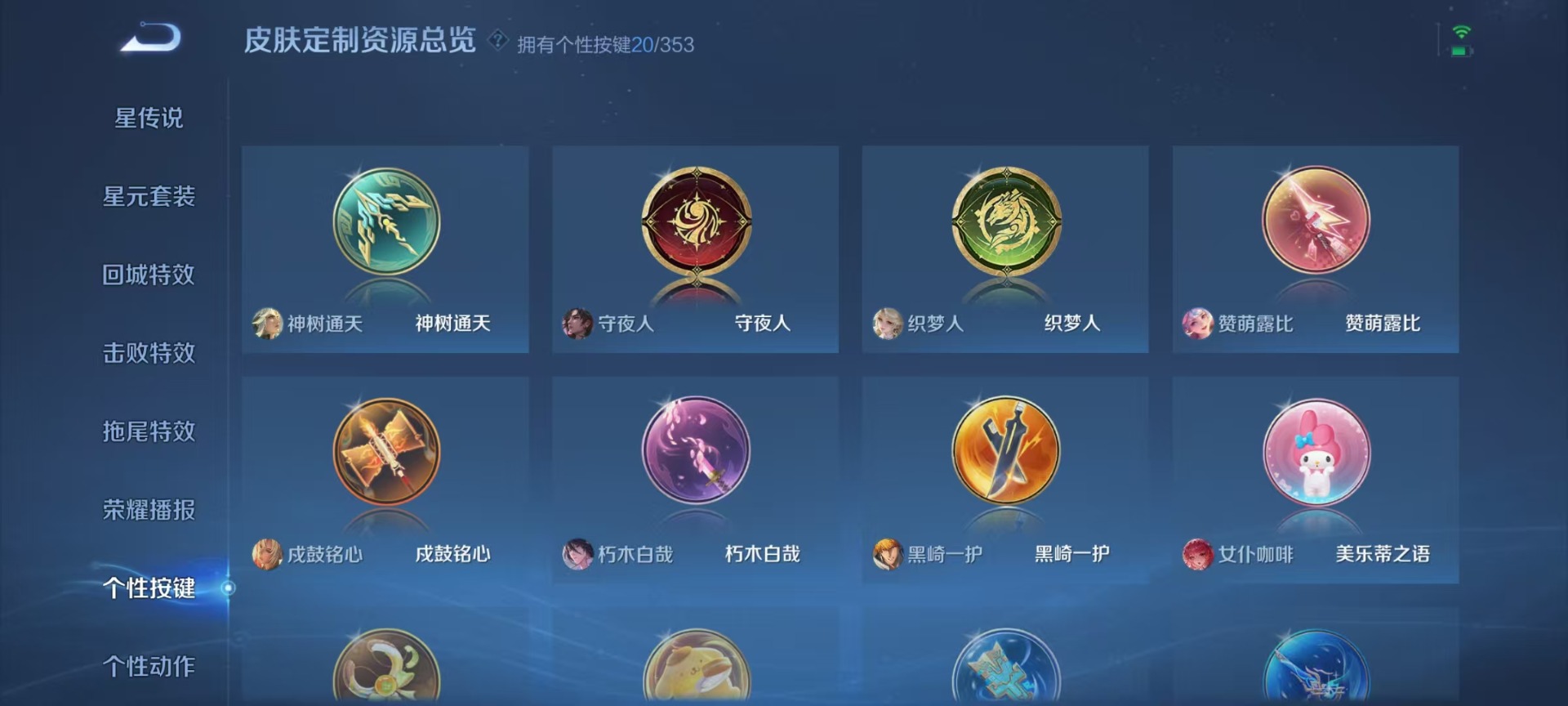 WZCMW460992王者荣耀账号详情图14