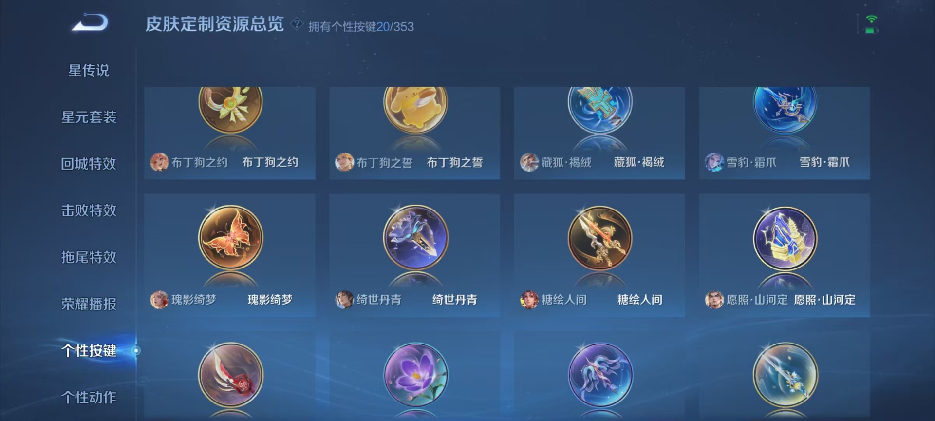 WZCMW460992王者荣耀账号详情图15