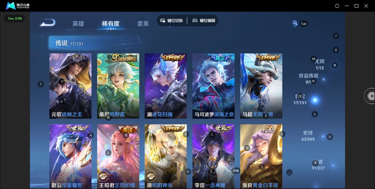 WZCMW460997王者荣耀账号详情图8