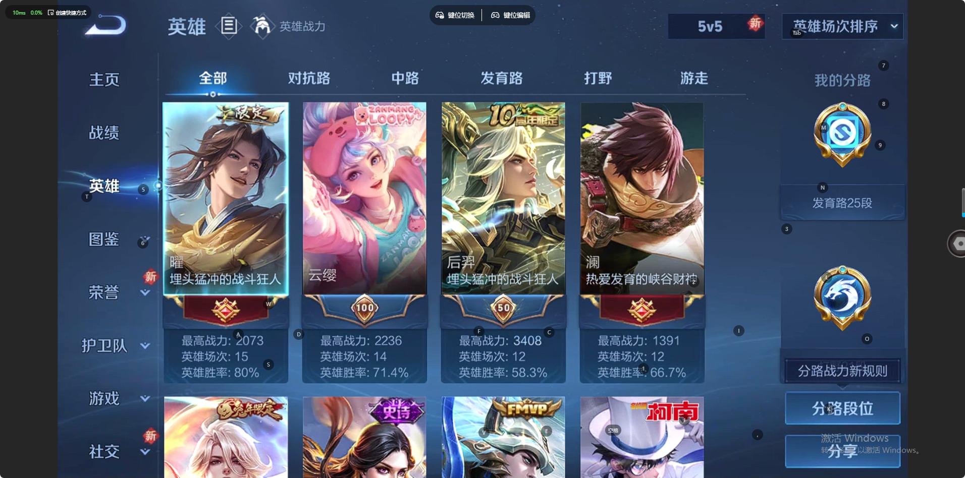 WZQM461008王者荣耀账号详情图11