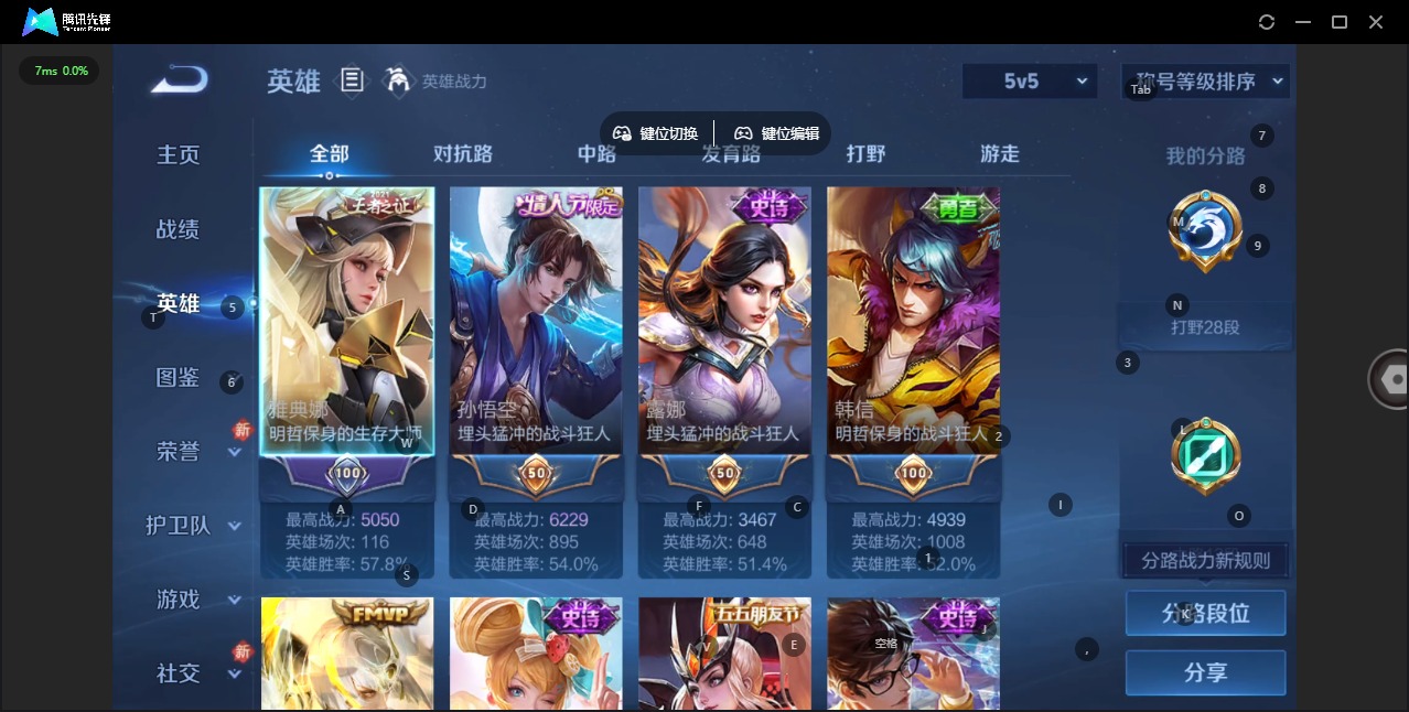 WZQM461014王者荣耀账号详情图14