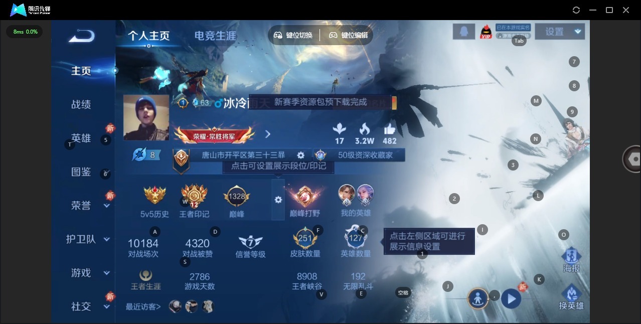 WZCMW461018王者荣耀账号详情图3