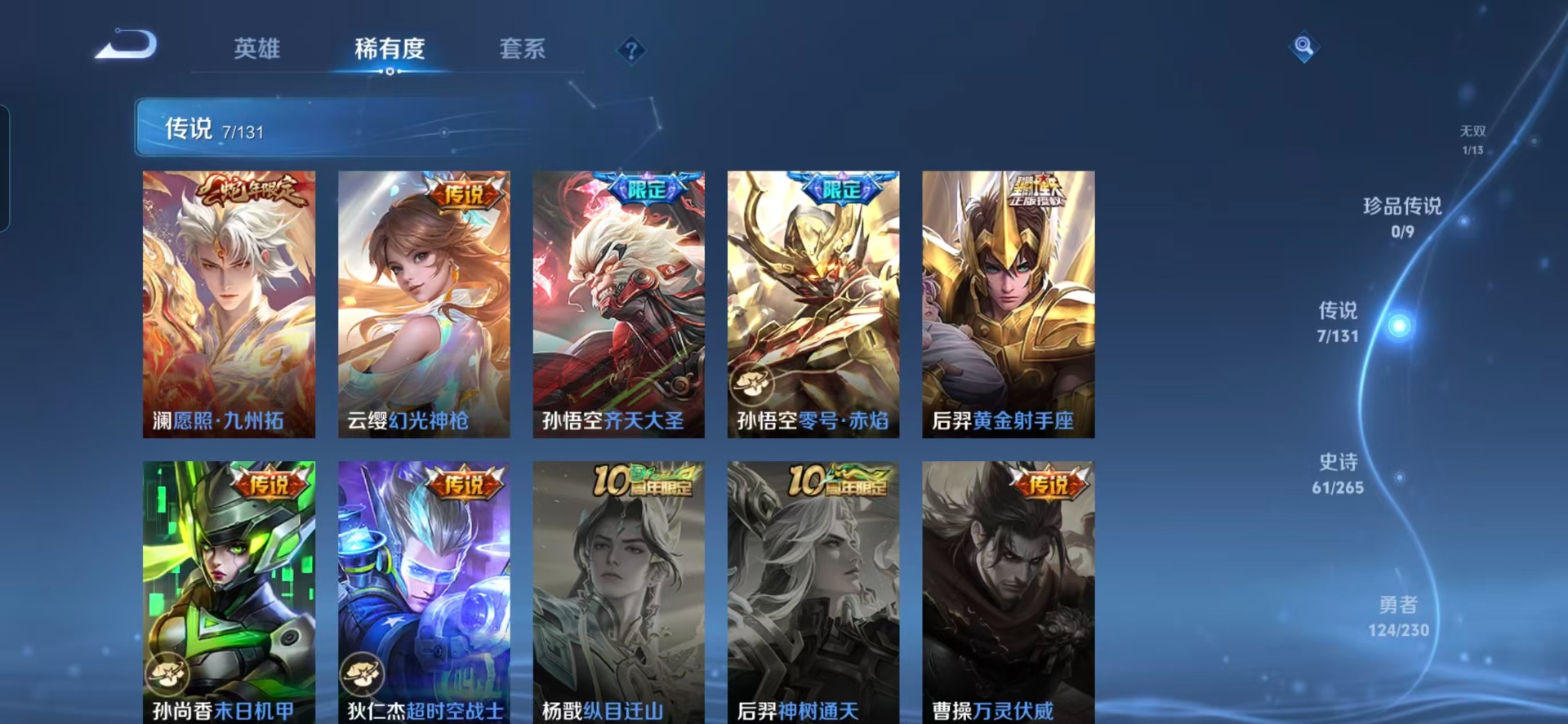 WZCMW461021王者荣耀账号详情图10