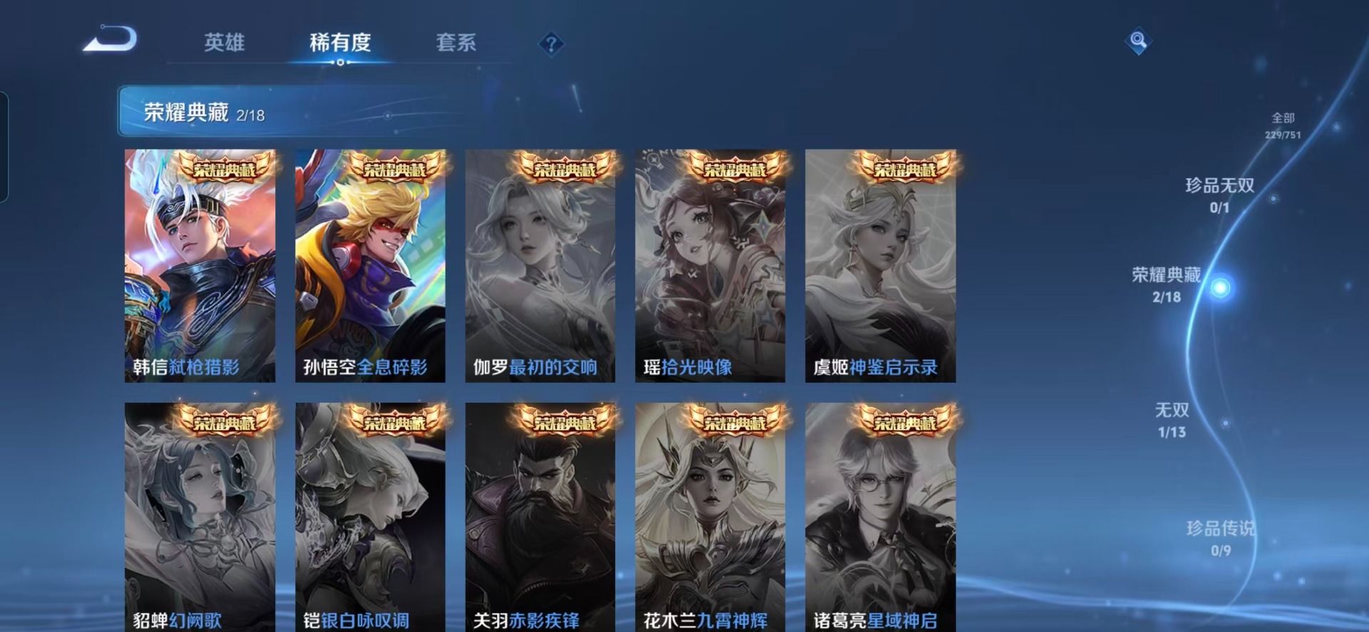 WZCMW461021王者荣耀账号详情图12