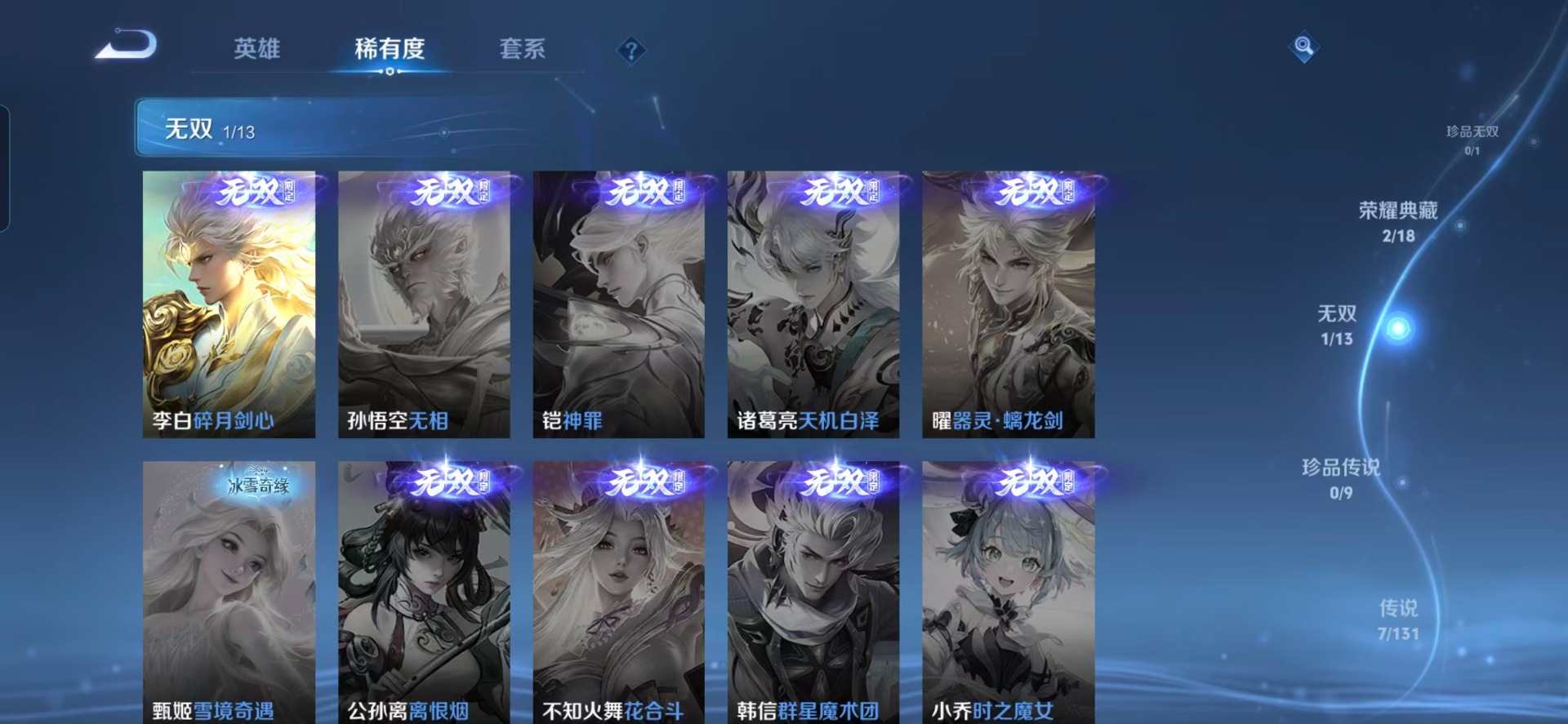 WZCMW461021王者荣耀账号详情图11