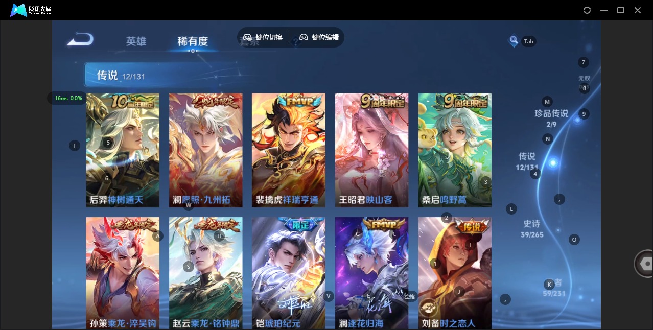 WZQM461026王者荣耀账号详情图9