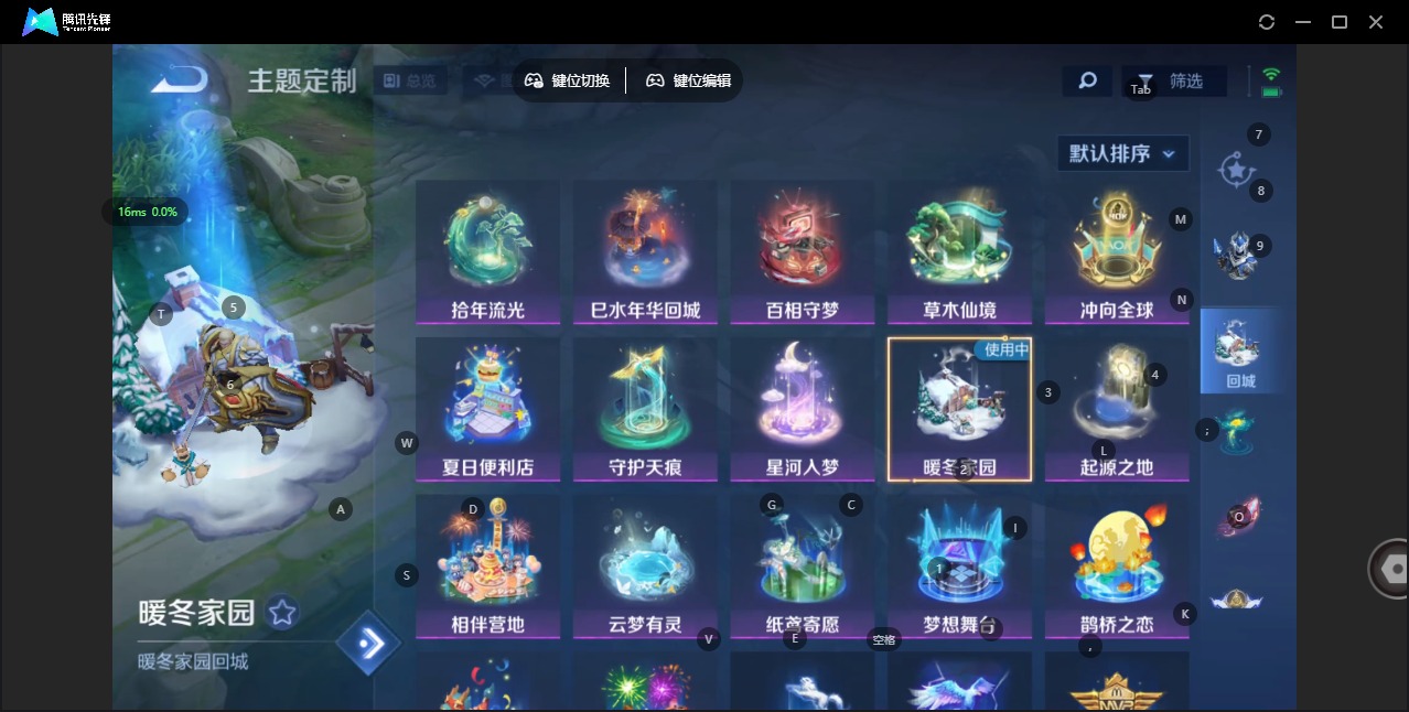 WZQM461026王者荣耀账号详情图11